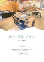 Cafe&Bar BASE カフェバー ベースのコース写真
