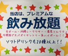 カラオケ　ベルフローレ鴨川店のおすすめ料理2