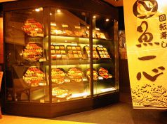 回転寿し 魚一心 ラフィラ店