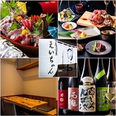 旬の肴と日本酒