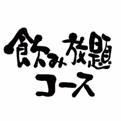 京の四季 いろどり 京都駅前店のコース写真