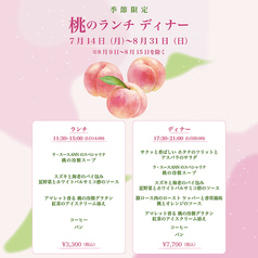 ラ・スース ANN アンのおすすめ料理1