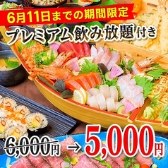 すし土風炉 秋葉原店のコース写真