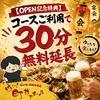 国分町満腹居酒屋はい 町井ですの写真