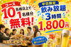 はなの舞 五井西口店