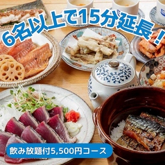 FUNEYA フネヤ 野洲駅前店のコース写真