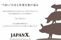 JAPANX一頭買い 焼きとん　肉喰是(にくいぜ）の写真2