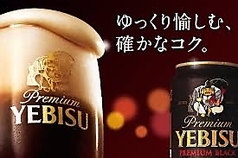 エビス黒（日本）　瓶ビール