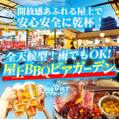 岐阜横丁ビアガーデンのおすすめ料理2