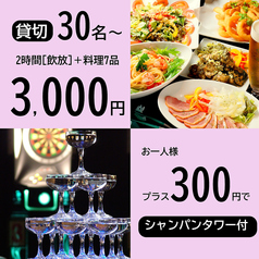 Darts Cafe TiTO ダーツカフェティト 天神店のコース写真