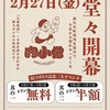 焼肉とカンジャンケジャン 肉小僧 北九州小倉店【海鮮×飲み放題×個室×食べ放題】の写真