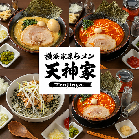 こだわりのスープと麺のハーモニー☆北千住で本格煮干し系中華そばなら絶対『にぼ吉』