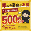 国分町 満腹居酒屋 はい 町井ですーの写真