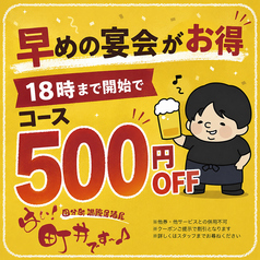 国分町 満腹居酒屋 はい 町井ですーの特集写真