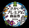 黒毛和牛 食べ放題 堺のはやのおすすめポイント3