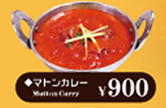 マトンカレー