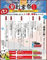 季節のおすすめコース
