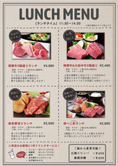 焼肉ランチ2200円(税込)から