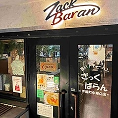 ざっくばらんの外観1