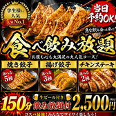 餃子のふじさん 仙台国分町店のおすすめ料理2
