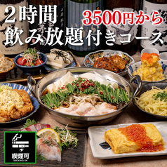 呑ん処 あきひら 渋谷のおすすめ料理1