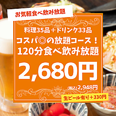 もんじゃ酒場だしや横浜西口南幸店の特集写真