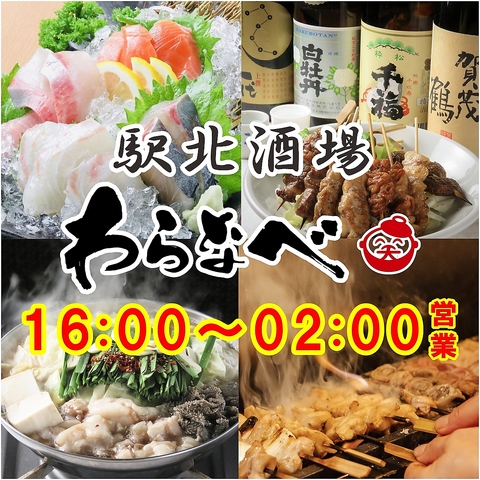 【広島駅すぐ】紀州備長炭で焼き上げる本格炭火焼鳥・もつ鍋・鮮魚を楽しめる居酒屋