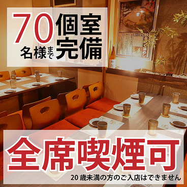 鍛冶二丁 明石駅前店の雰囲気1