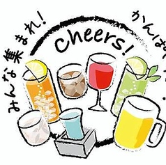 飲み放題2時間が3000円から！