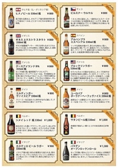 海外ビール（２）
