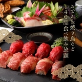 やまと屋 上野本店のおすすめ料理2