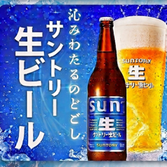 サントリー生ビール(中瓶)