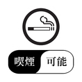 【喫煙可能】店内には喫煙可能なお席をご用意しています。食事やお酒とともに、席を移動せずゆっくり過ごせるのも魚座の特徴。会社宴会や二次会にも利用しやすい空間です。