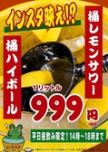 炭火 焼鳥 焼とん 小楽のおすすめ料理3