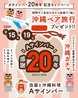 泡盛と沖縄料理 Aサインバーのおすすめポイント1