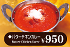 バターチキンカレー