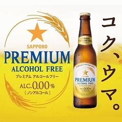 ノンアルコールビール