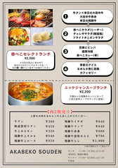 ランチメニュー