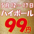 肴蔵 sakagura 深谷駅前店のおすすめ料理1