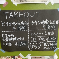【限定の特別価格】テイクアウトがお得です！