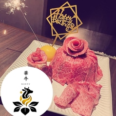 記念日に笑顔を♪豪華な肉ケーキ＆誕生日ケーキ！