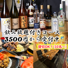 居酒屋浅い月会いの特集写真