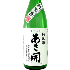 あさ開　昭和旭蔵　純米酒