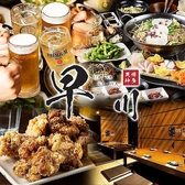 焼き鳥 早川 天神店の写真