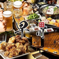 焼き鳥 早川 天神店の写真