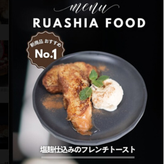 RUASHIA ルアシア 宇都宮のおすすめ料理3
