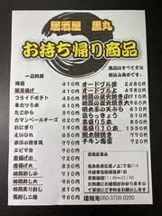 テイクアウトやってます！