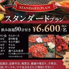 grilledmeatNAGAMOTOのコース写真