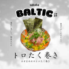 バルチック酒場のコース写真