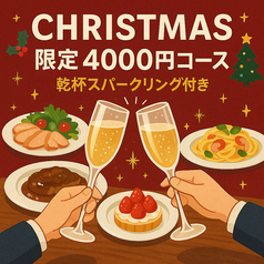 葡萄酒場 TWO SPOONのコース写真